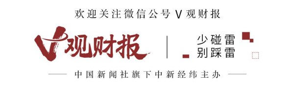 股票实盘 V观财报｜两天大涨44% 广信材料：经营环境未发生重大变化